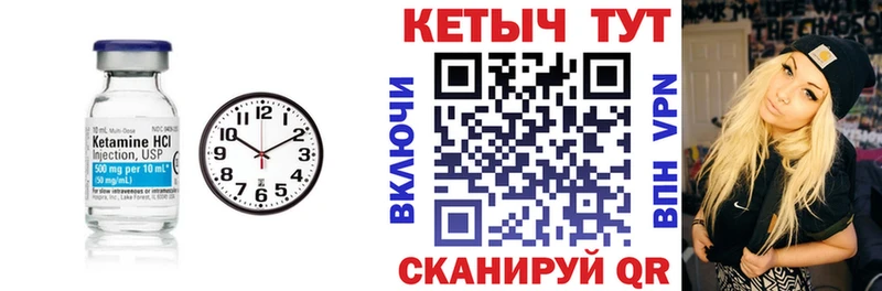 Кетамин VHQ  Льгов 